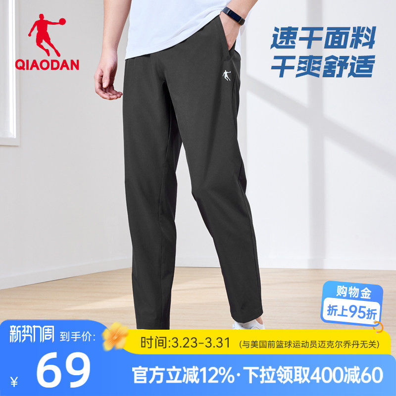 乔丹速干运动长裤男2026夏季新款速干弹力跑步透气梭织直筒裤子
