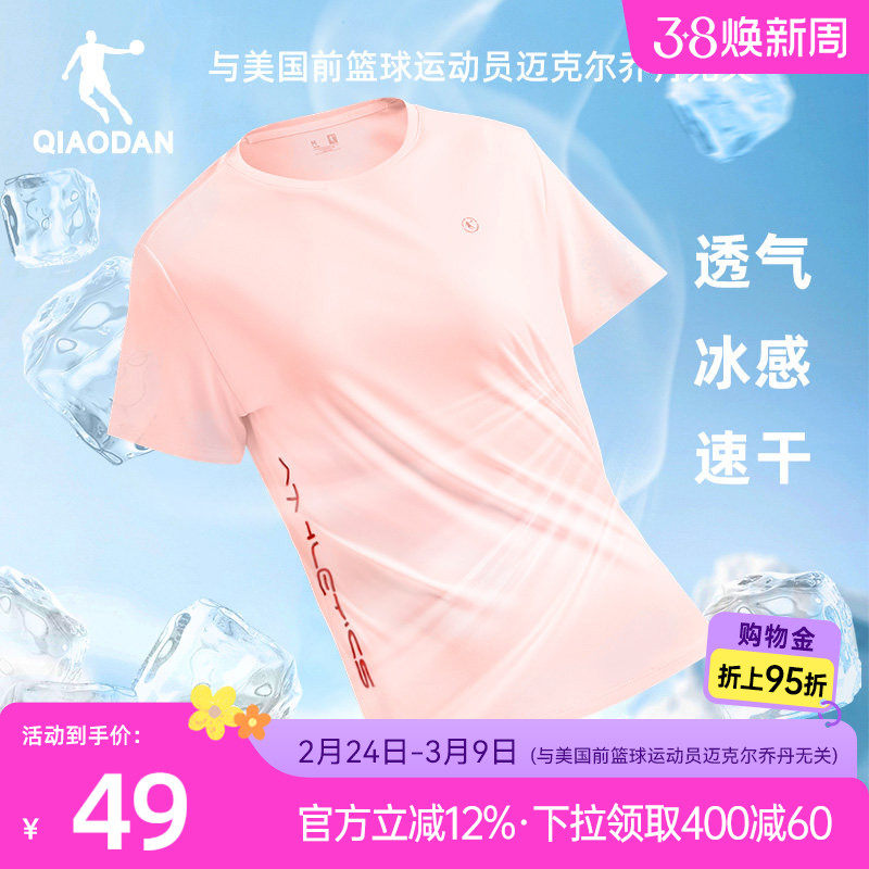 乔丹运动短袖T恤女夏季新款透气跑步健身瑜伽速干体恤羽毛球上衣