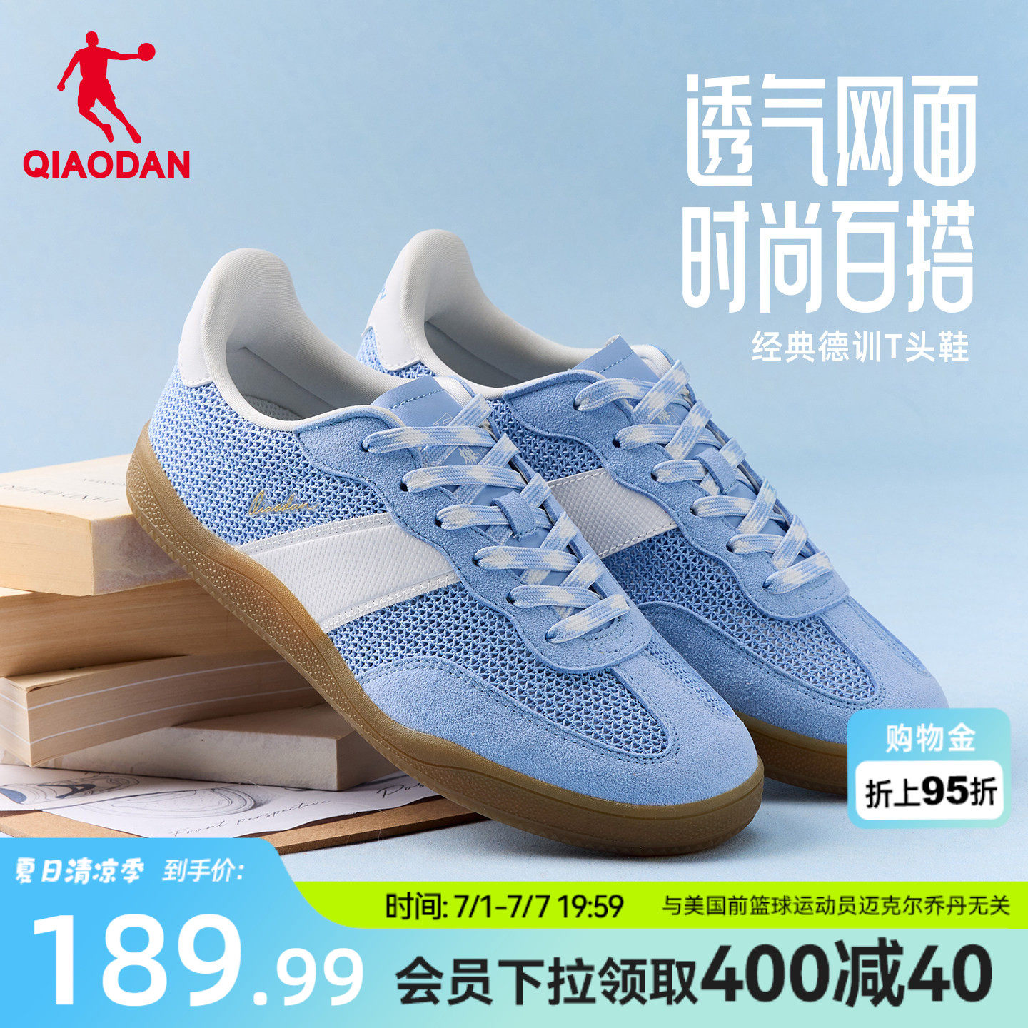 乔丹蓝色德训鞋男透气2026夏季新款防滑T头鞋网面运动鞋平底板鞋