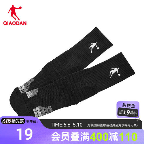 时尚透气舒适训练篮球袜中筒