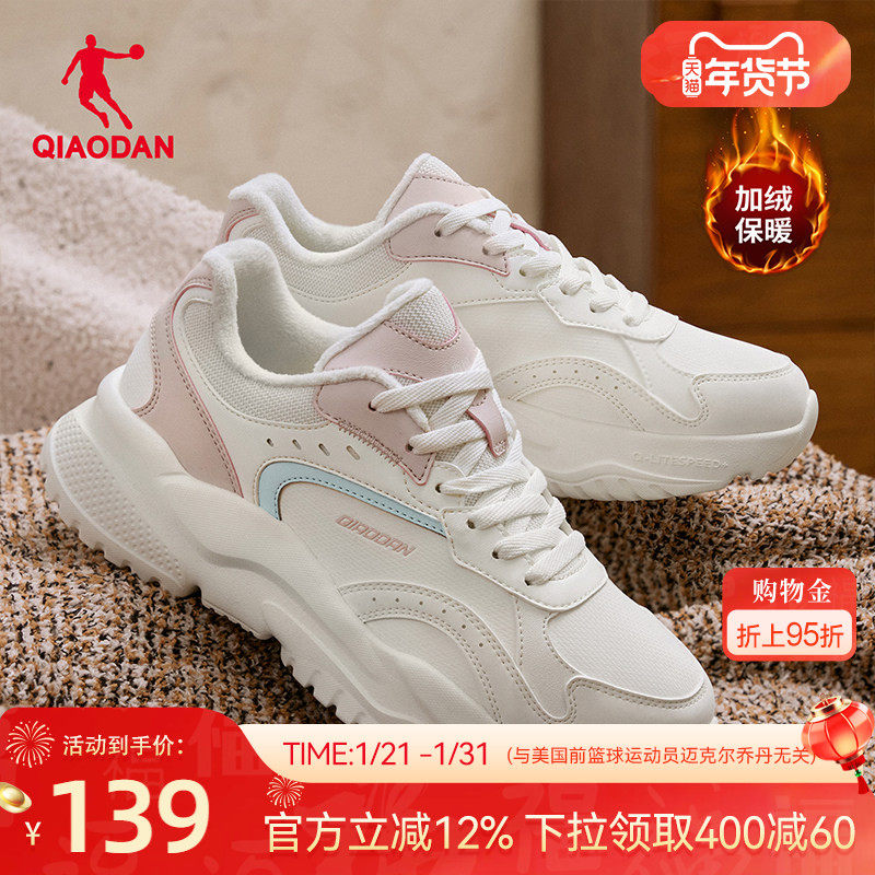 乔丹小千禧加绒保暖休闲鞋女棉鞋2025冬季新款老爹鞋革面运动鞋子,运动鞋new,运动休闲鞋,淘宝优惠券,粉丝福利购,淘宝优惠卷