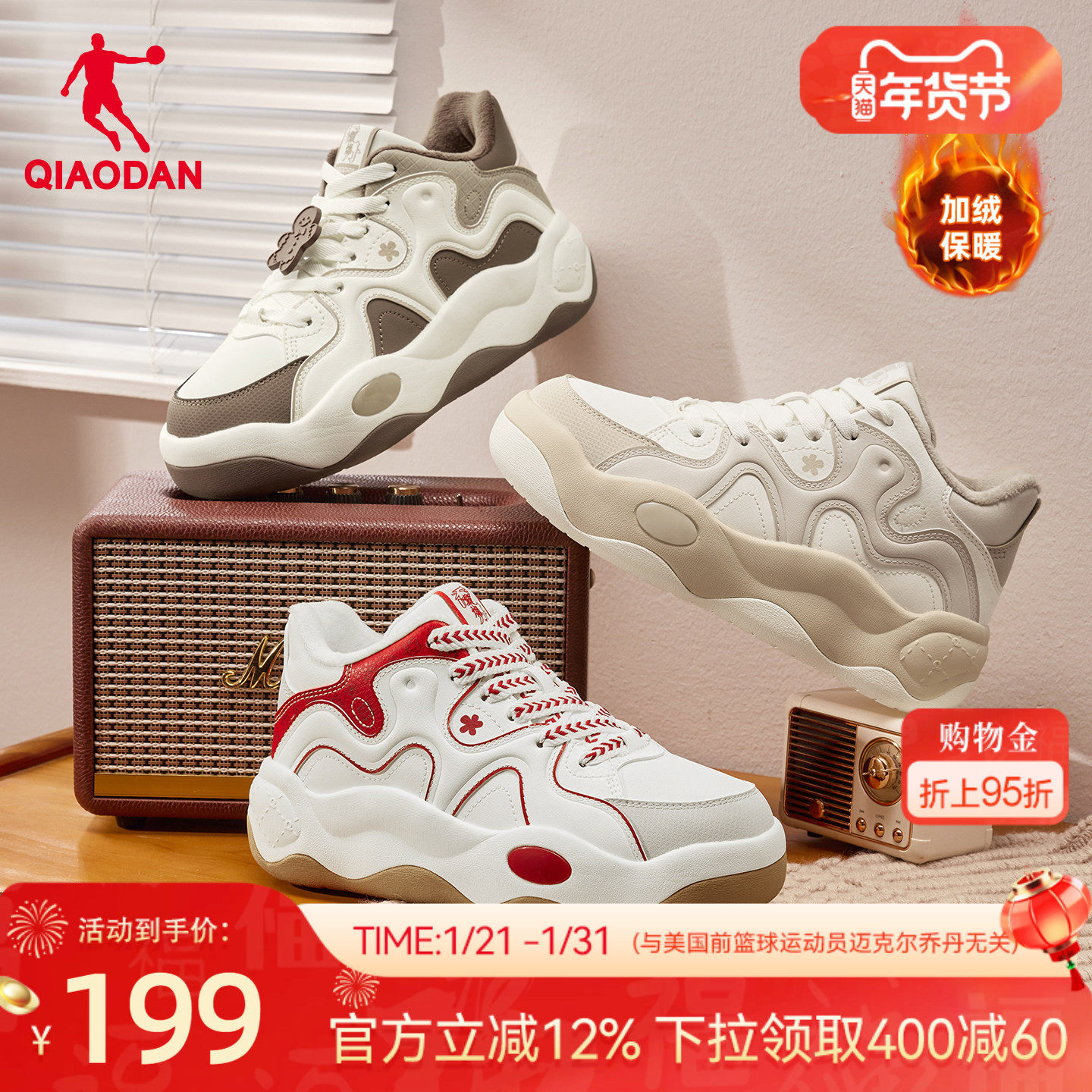 乔丹红色加绒保暖棉鞋皮面防水女款2025冬季新款运动板鞋厚底增高,运动鞋new,板鞋,淘宝优惠券,粉丝福利购,淘宝优惠卷