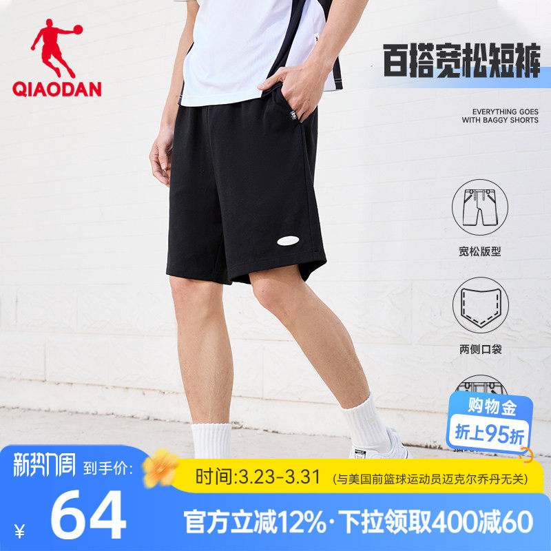 乔丹运动五分短裤男2026夏季新款男士针织透气宽松休闲潮流短裤男