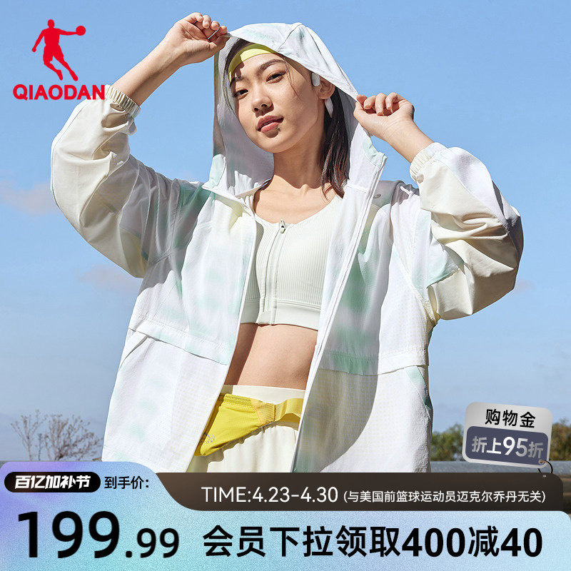 乔丹飞影PB5.0满印梭织薄外套女2026新款运动跑步防晒连帽风衣女