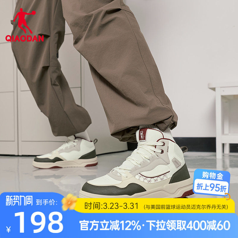 乔丹商场同款男板鞋2026年春季新款高帮革面潮流运动休闲鞋子防滑