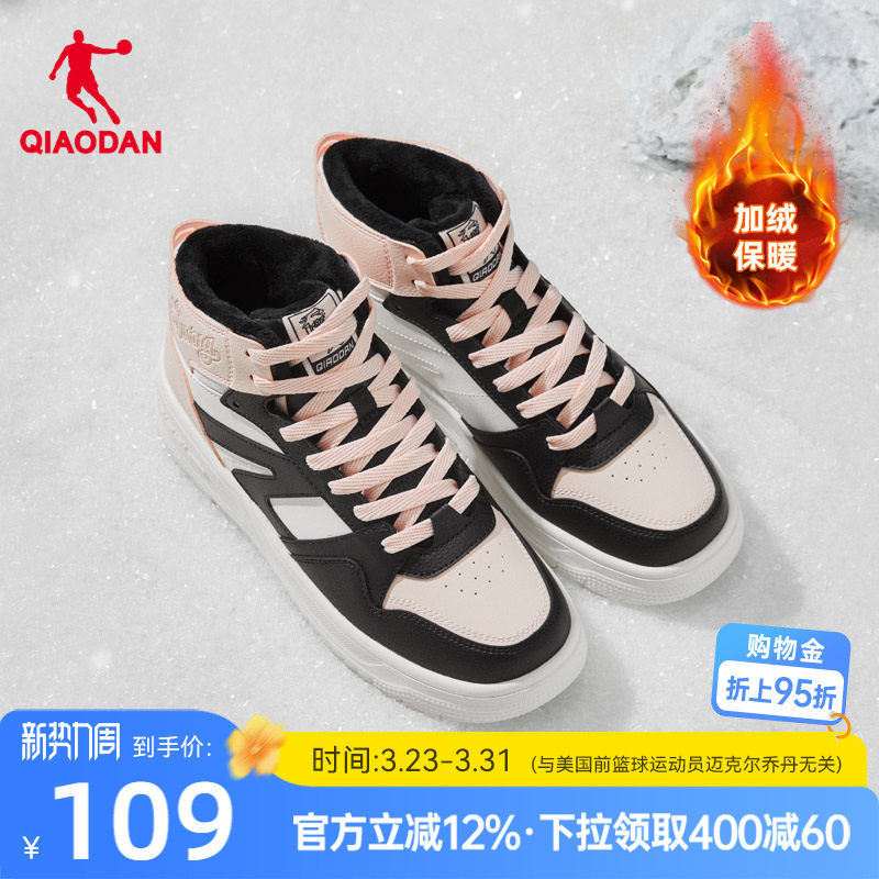 乔丹黑粉高帮加绒板鞋2025年冬女款运动鞋增高防滑耐磨保暖棉鞋