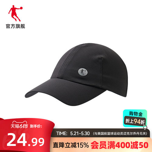 乔丹夏季防晒休闲运动鸭舌帽