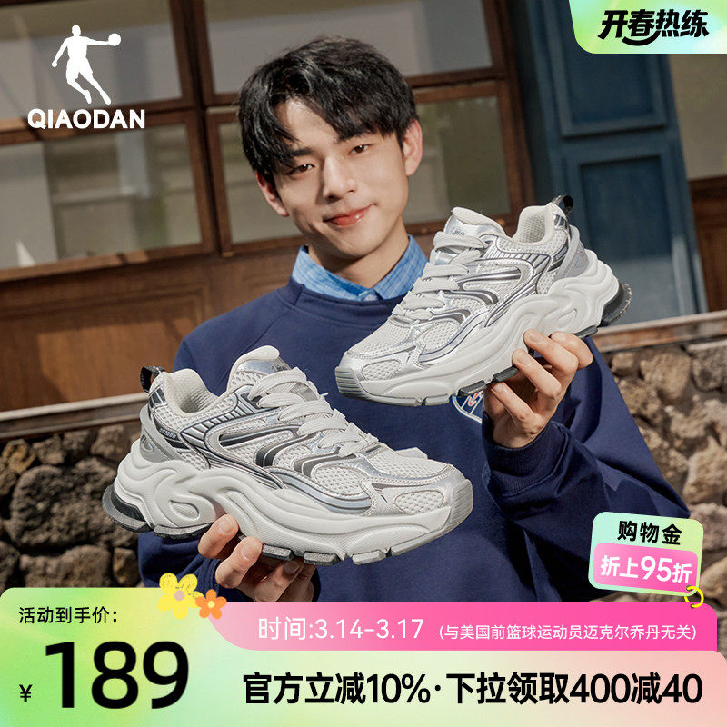 乔丹玄武MIX休闲鞋2026新款厚底增高灰色老爹鞋子复古运动鞋男