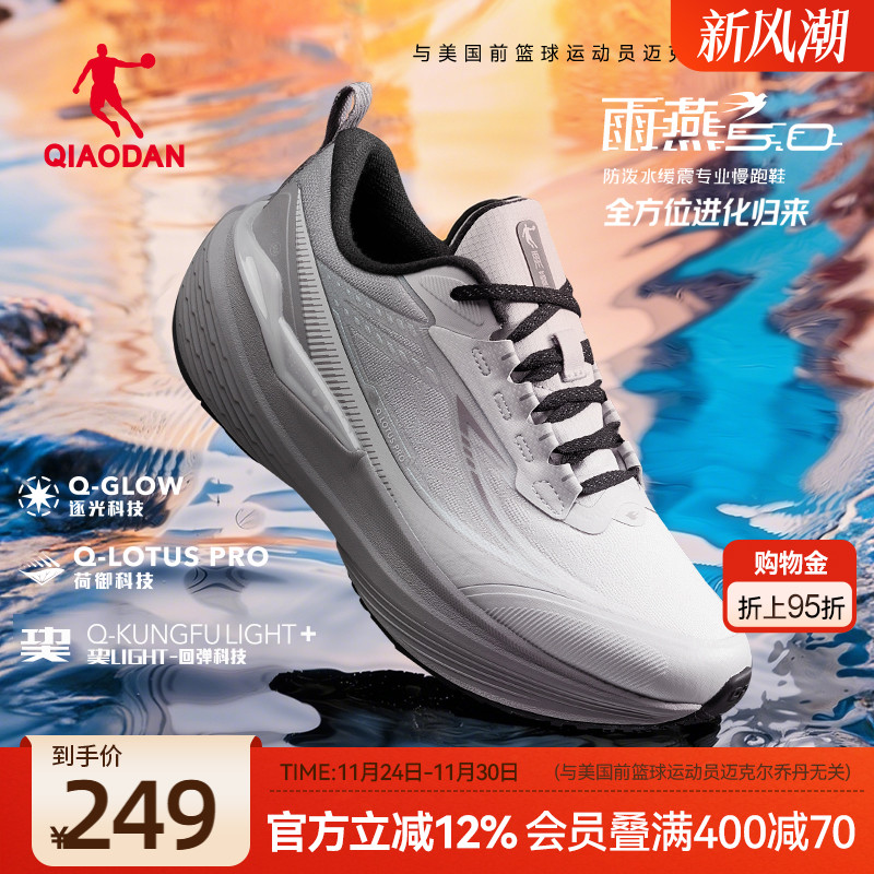 乔丹雨燕5|专业防泼水运动鞋女鞋