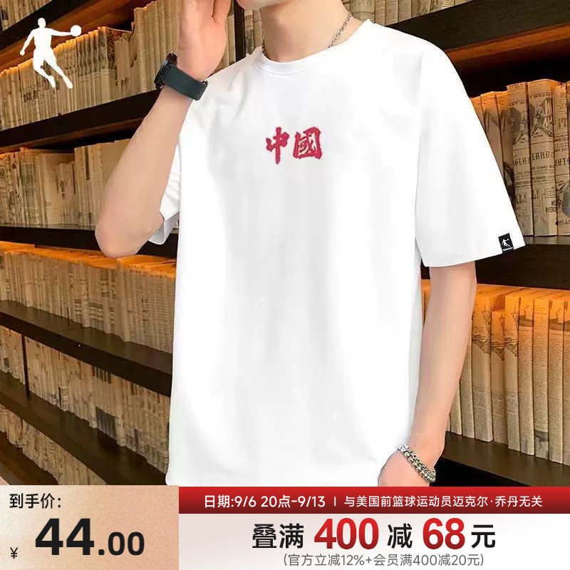乔丹运动圆领短袖男士夏季新款透气舒适国潮简约百搭休闲T恤上衣