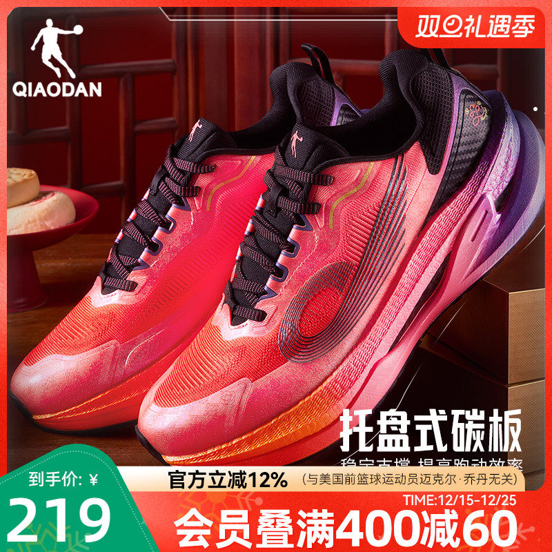 乔丹无境PRO2.0精英稳定支撑跑鞋