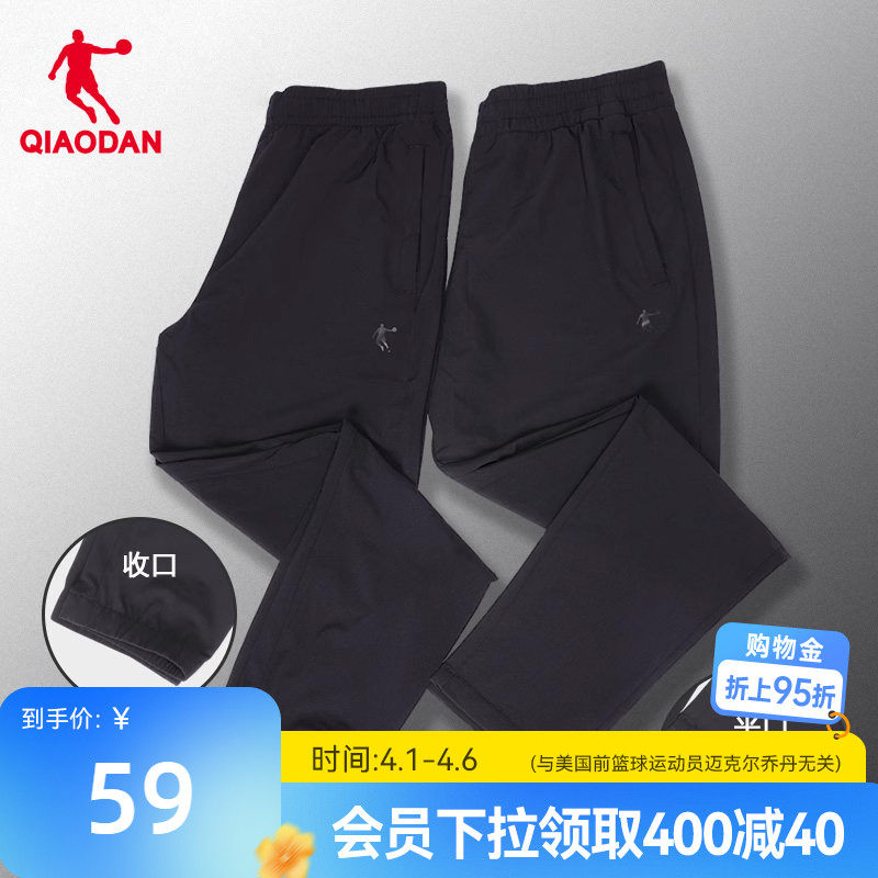 乔丹速干裤男夏季新款男士跑步梭织收口裤子运动跑步轻薄休闲长裤