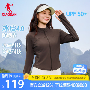 乔丹小蛮腰防晒衣女生UPF50+透气冰感2026夏季新款修身外套轻薄