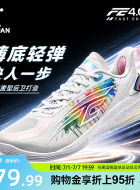 FE4 |乔丹专业实战篮球鞋男速度型后卫回弹耐磨低帮比赛篮球鞋