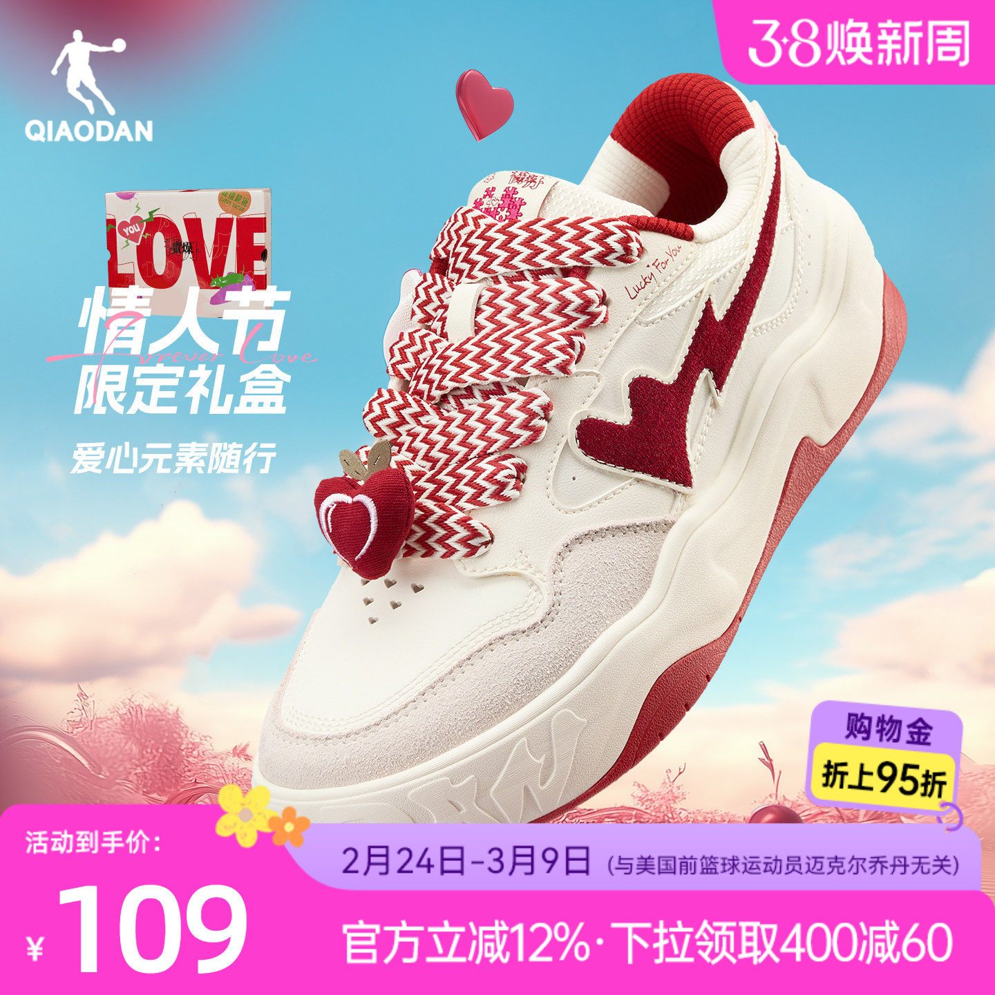 乔丹女款板鞋情侣2026春季新款红色复古爱心运动厚底面包鞋休闲鞋