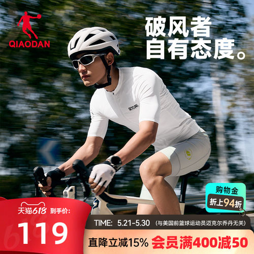 乔丹凉感速干骑行服男2026夏季