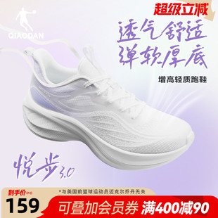 乔丹悦步3|软底透气跑步鞋女夏季新款轻便耐磨运动鞋减震厚底跑鞋