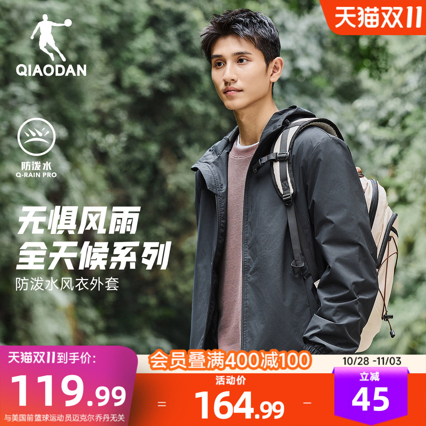 乔丹软壳衣|防泼水风衣外套男2026冬季加绒冲锋运动休闲防风夹克