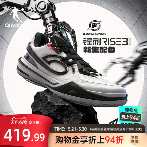 乔丹锋刺RISE3KJ同款实战篮球鞋