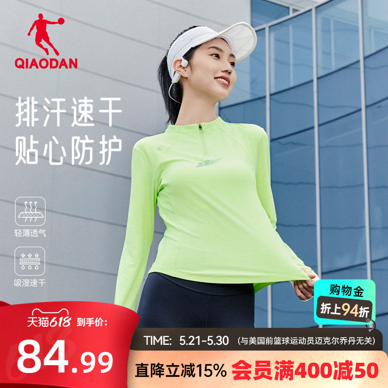 乔丹飞影跑步速干衣长袖女士t恤秋季新款透气健身情侣上衣瑜伽服