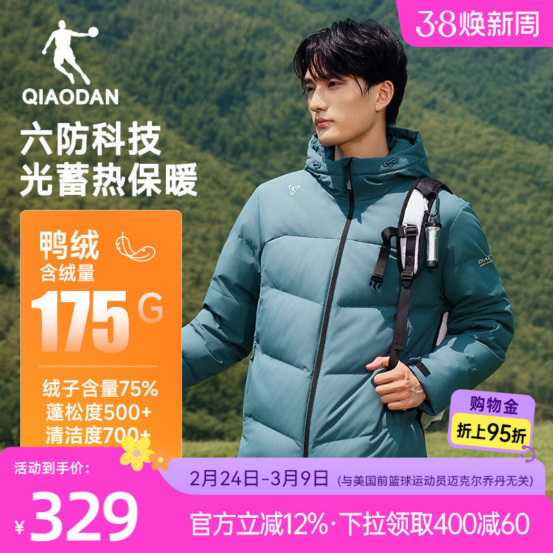 乔丹六防科技羽绒服男士2025冬季新款抗静电户外保暖防风短款外套