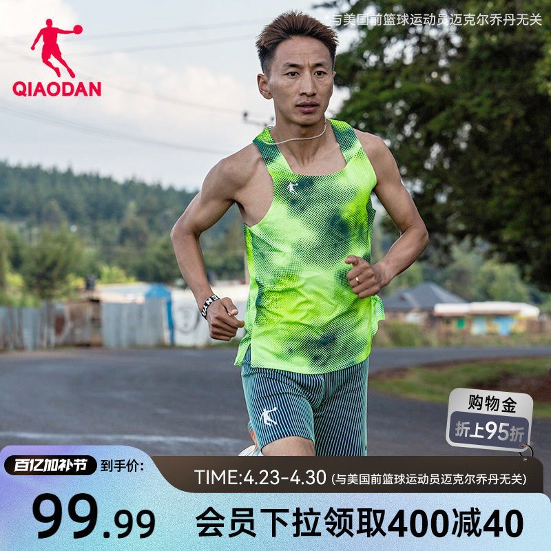 乔丹飞影绿专业马拉松跑步背心男女春季新款透气速干轻薄排汗短T