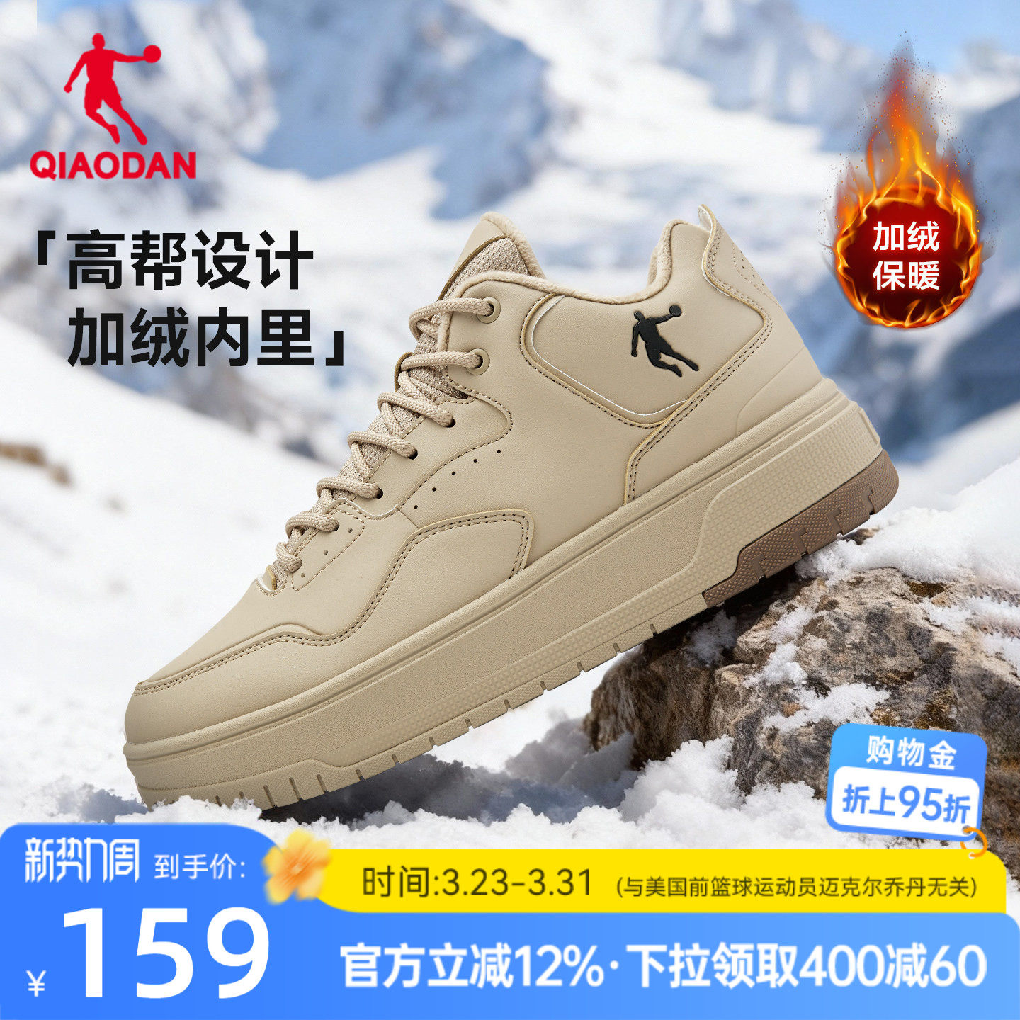 乔丹卡其色加绒男款大棉运动高帮板鞋2025年冬季户外保暖防滑鞋女