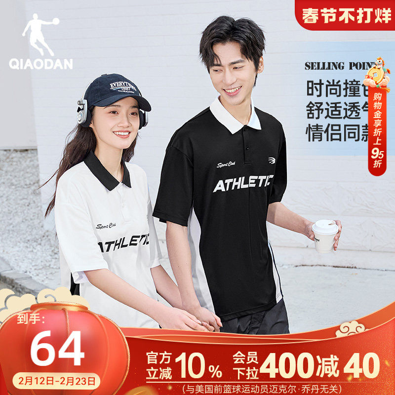 乔丹翻领短袖T恤男女2026春季新款潮流字母polo衫宽松休闲情侣短t