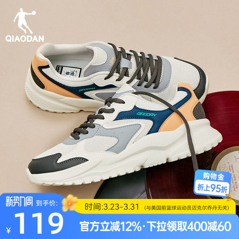 乔丹小千禧网面透气休闲鞋男春夏新款厚底老爹鞋软底学生运动鞋子