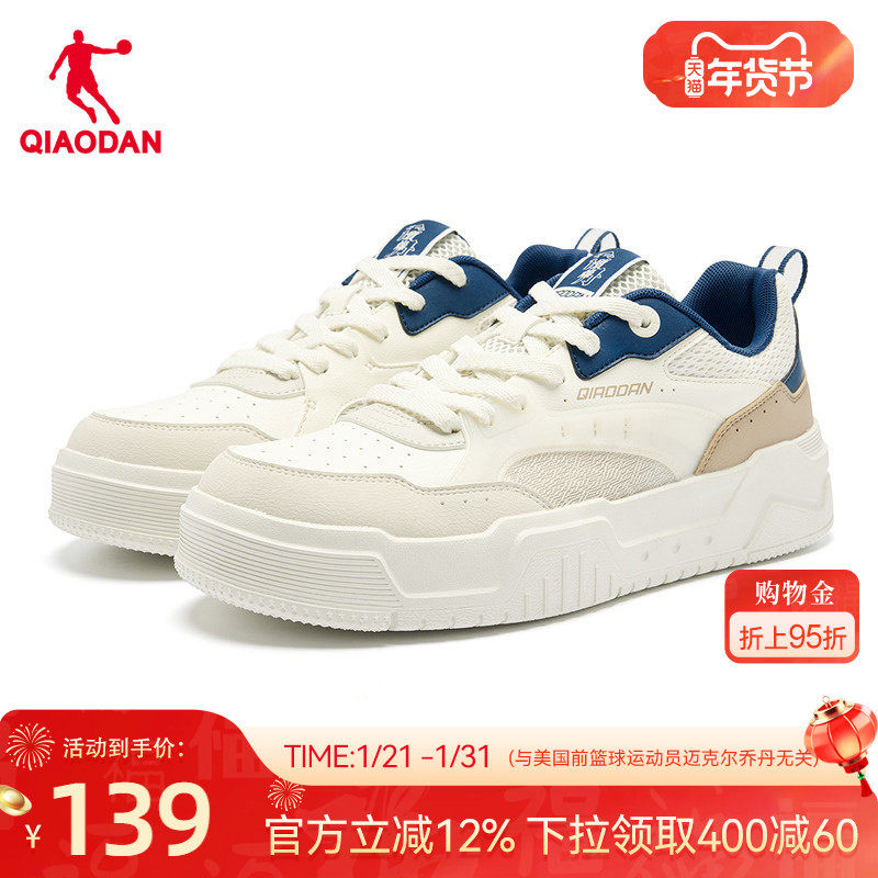 乔丹商场同款2025年新品男板鞋冬季透气休闲鞋子男款厚底增高百搭,运动鞋new,板鞋,淘宝优惠券,粉丝福利购,淘宝优惠卷