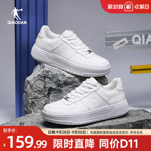 乔丹五厘米小白鞋厚底增高板鞋男