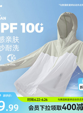 乔丹冰皮轻薄梭织防晒衣男士防紫外线UPF100+运动透气骑行外套男
