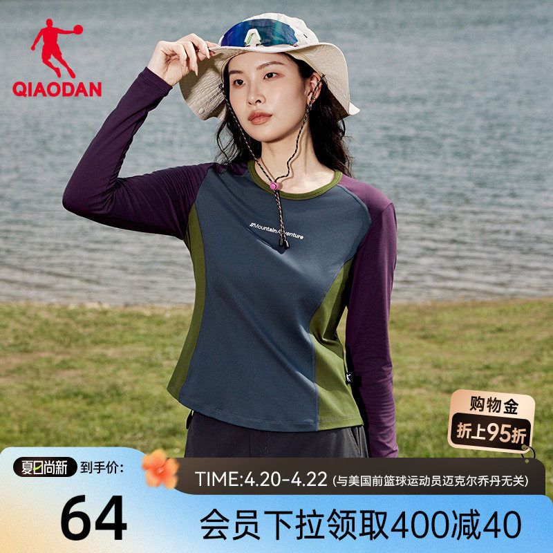 乔丹速干长袖T恤女士2026春季新款修身显瘦拼接打底户外速干衣