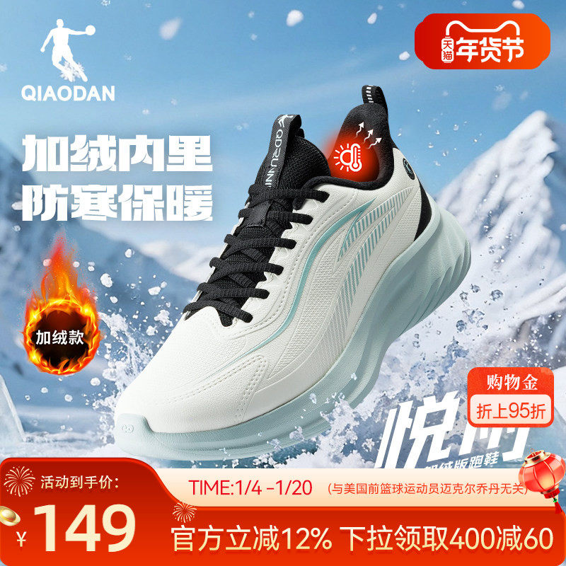乔丹悦雨冬季加绒运动鞋皮面防水男鞋保暖减震轻便软底跑步鞋棉鞋,运动鞋new,跑步鞋,淘宝优惠券,粉丝福利购,淘宝优惠卷