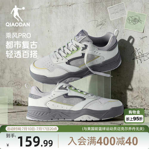 乔丹乘风PRO复古透气板鞋运动鞋