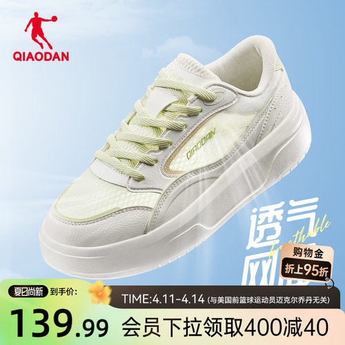 乔丹夏季透气板鞋运动鞋女厚底款
