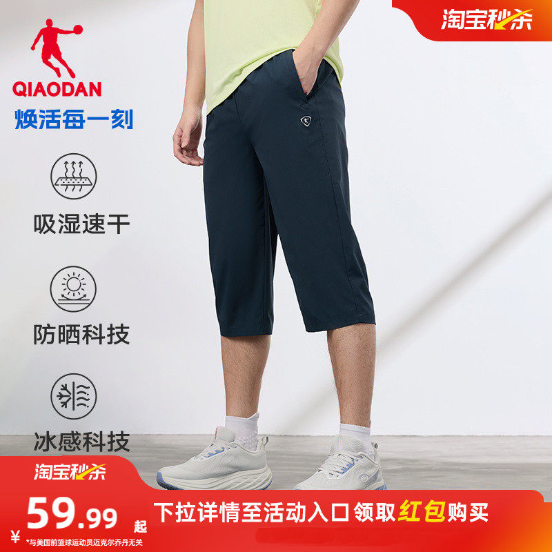 乔丹透气七分短裤男生吸湿速干弹力透气2026夏季新款运动健身跑步