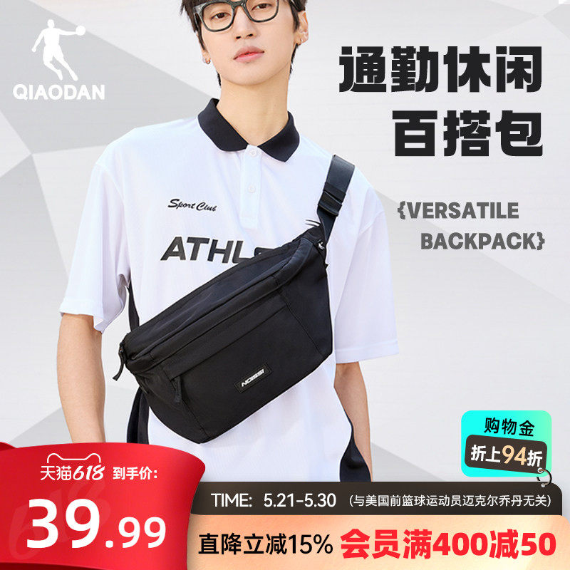 乔丹时尚拉链斜挎包2026夏季新款男女通勤收纳简约个性口袋休闲包