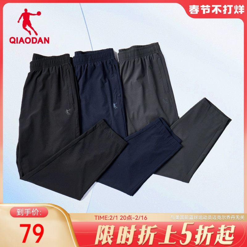 中国乔丹运动裤男2024春季新款梭织速干长裤休闲裤拉链卫裤子平口