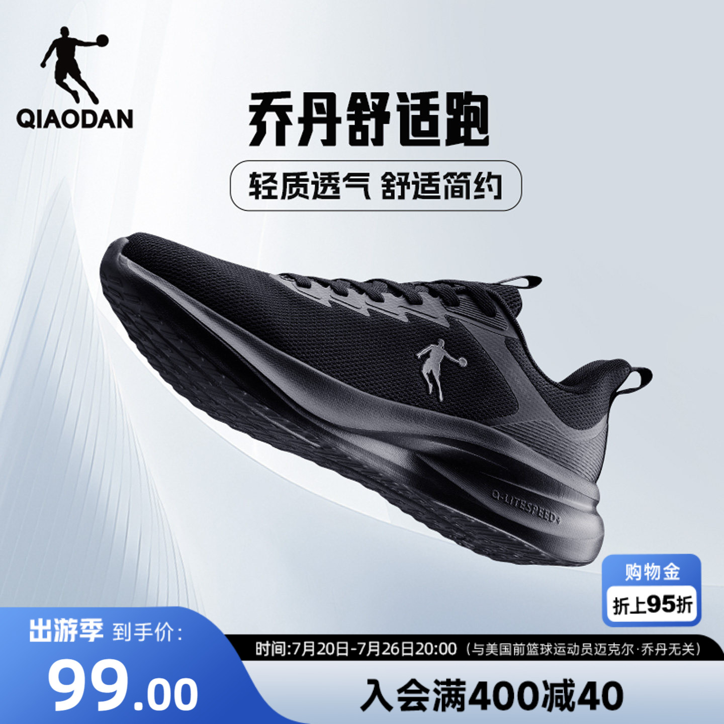乔丹运动鞋男鞋夏季网面透气跑步鞋轻便软底减震休闲黑色爸爸跑鞋