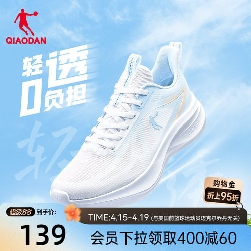 乔丹跑步鞋男夏季透气轻便减震