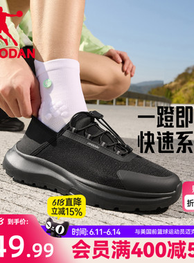 乔丹一脚蹬健步鞋男鞋夏季网面透气通勤轻便减震黑色运动鞋跑步鞋