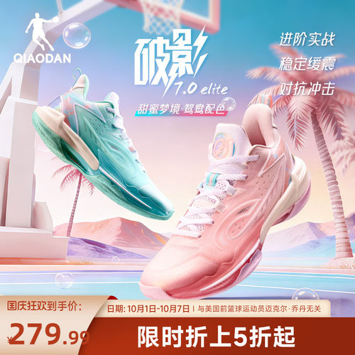 乔丹青少年实战鸳鸯色篮球鞋