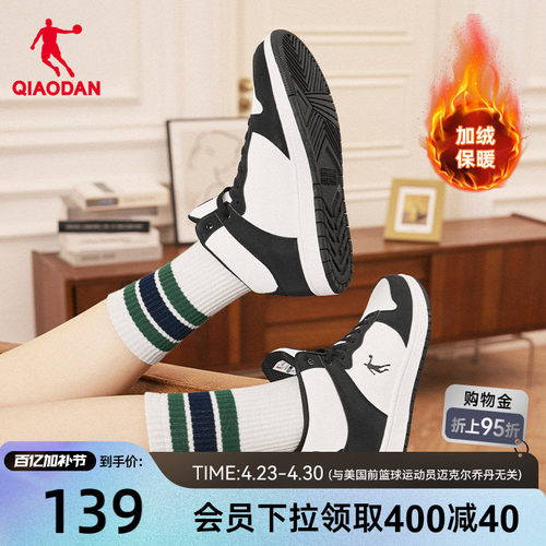 乔丹加绒保暖高帮黑白女板鞋