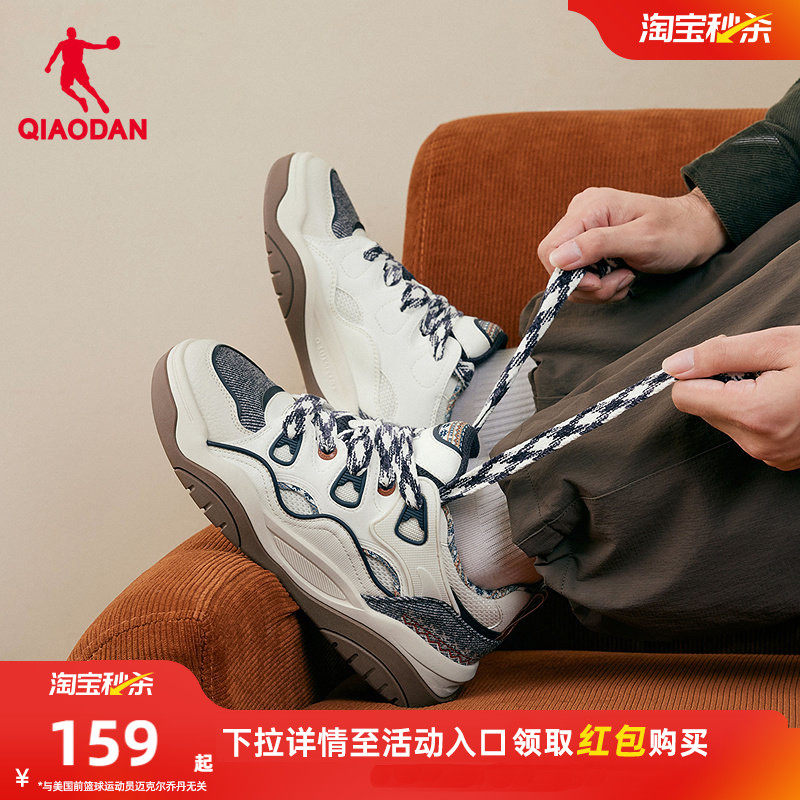 乔丹板鞋运动鞋潮流2026夏季透气百搭蓝色男款面包鞋厚底增高鞋子