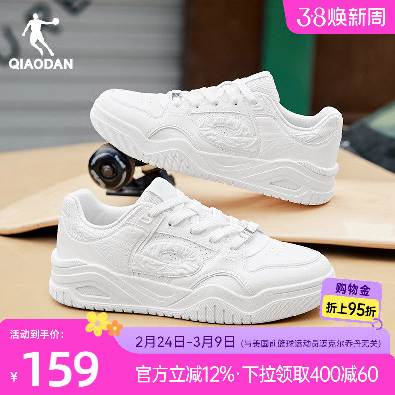 启承5丨乔丹春季新品白色男款运动板鞋潮流百搭女滑板鞋情侣鞋子