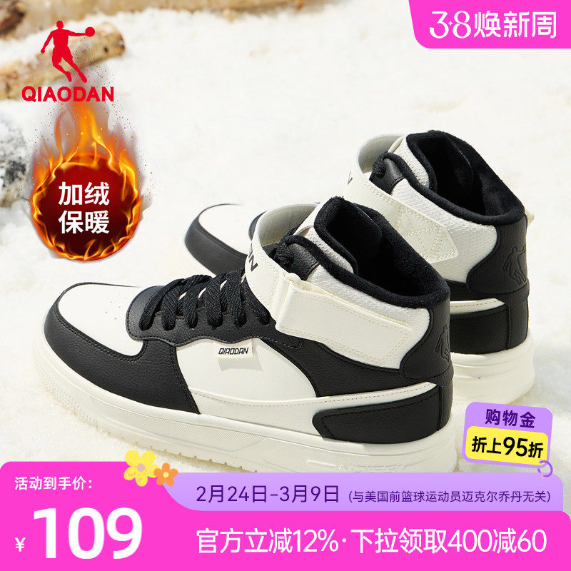 乔丹2025年冬季新品棉鞋男款运动板鞋加绒保暖黑白百搭休闲鞋男子