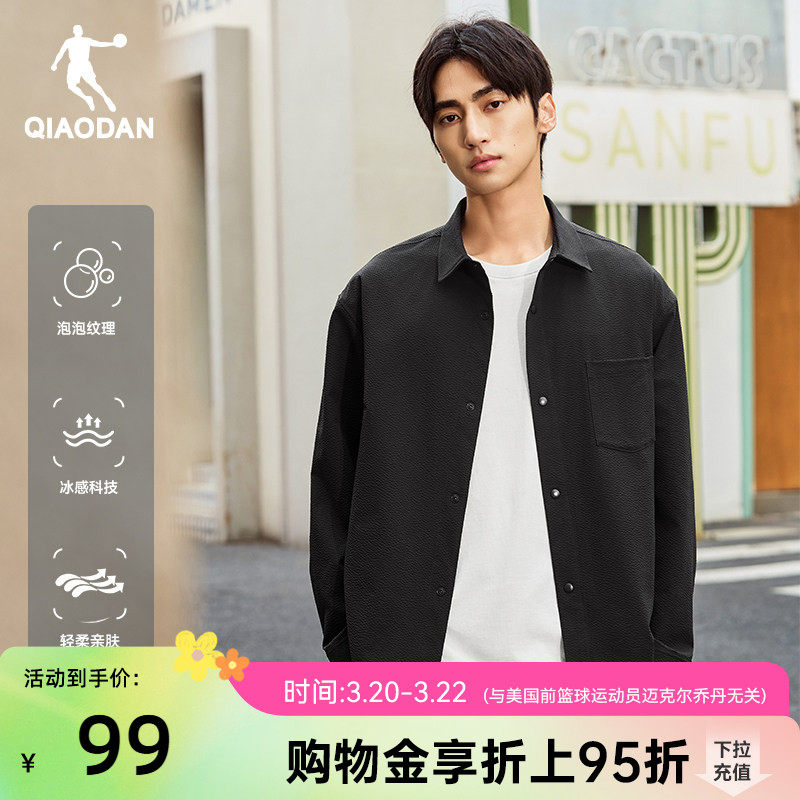乔丹长袖衬衫男2026春季新款男士透气宽松休闲户外运动梭织上衣