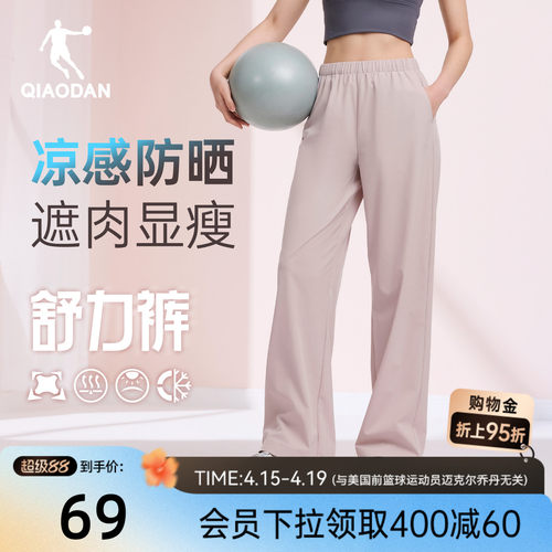 乔丹直筒长裤女生阔腿宽松