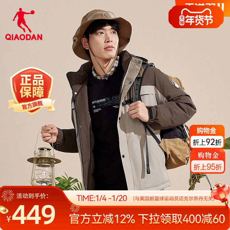 乔丹防风羽绒服男生常规可拆卸帽冬季新款商场同款防泼水外套